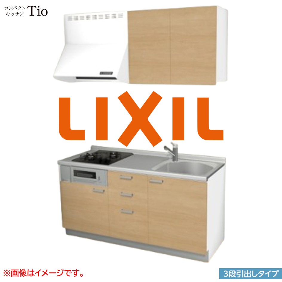 間口1650mm 2口ガスコンロ ミニキッチン コンパクトキッチン 3段引タイプ コンログリル付 LIXIL リクシル Tio ティオ 壁付I型 W1650 扉デザイン グループ2 B7シリーズ 木目(つや消し) カラー(クリエペール) ハンドル取手【送料無料】|SKPショップ