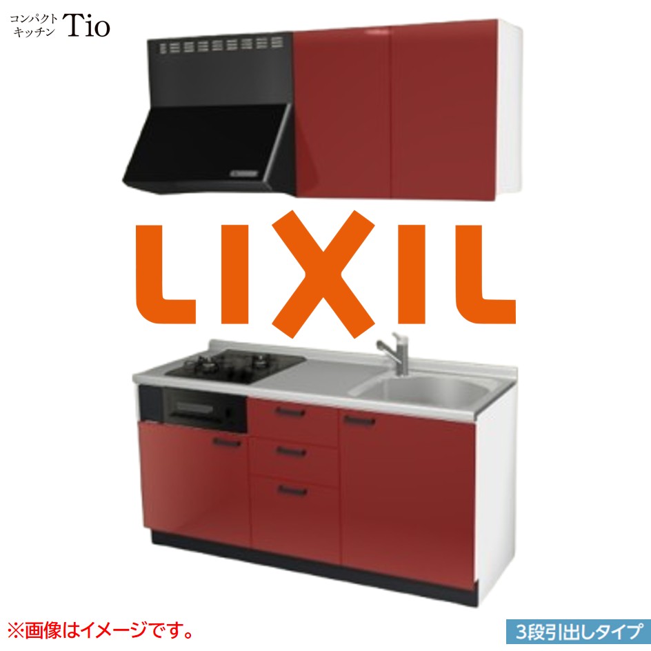 間口1650mm 2口ガスコンロ ミニキッチン コンパクトキッチン 3段引タイプ コンログリル付 LIXIL リクシル Tio ティオ 壁付I型 W1650 扉デザイン グループ2 B6シリーズ 単色(光沢) カラー(ディープレッド) ハンドル取手【送料無料】|SKPショップ