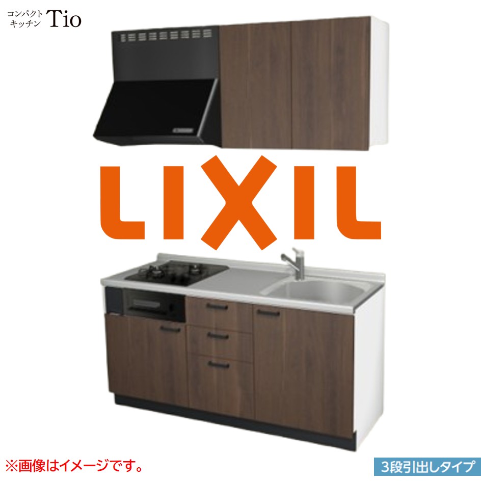 間口1650mm 2口ガスコンロ ミニキッチン コンパクトキッチン 3段引タイプ コンログリル付 LIXIL リクシル Tio ティオ 壁付I型 W1650 扉デザイン グループ1 B5シリーズ 木目(つや消し) カラー(プレーンウォルナット) ハンドル取手【送料無料】｜SKPショップ