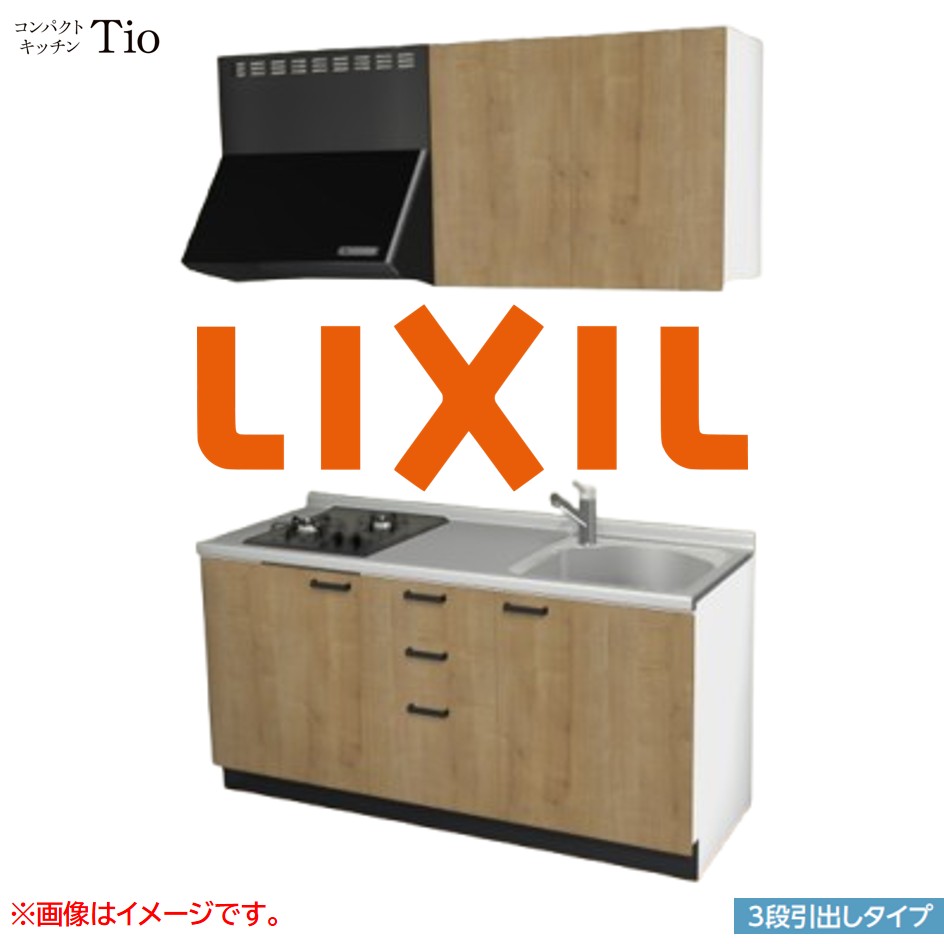 間口1650mm 2口ガスコンロ ミニキッチン コンパクトキッチン 3段引タイプ コンログリルレス LIXIL リクシル Tio ティオ 壁付I型 W1650 扉デザイン グループ3 B9シリーズ 木目(エンボス) カラー(ライトグレイン) ハンドル取手【送料無料】|SKPショップ
