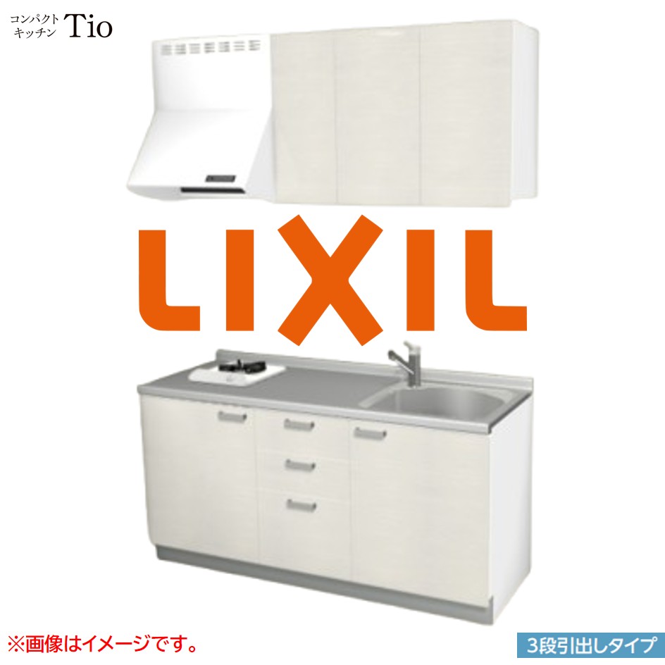 間口1650mm 1口ガスコンロ ミニキッチン コンパクトキッチン 3段引タイプ コンログリルレス LIXIL リクシル Tio ティオ 壁付I型 W1650 扉デザイン グループ3 B8シリーズ 木目(光沢) カラー(グロッシーバーチ) ハンドル取手【送料無料】|SKPショップ