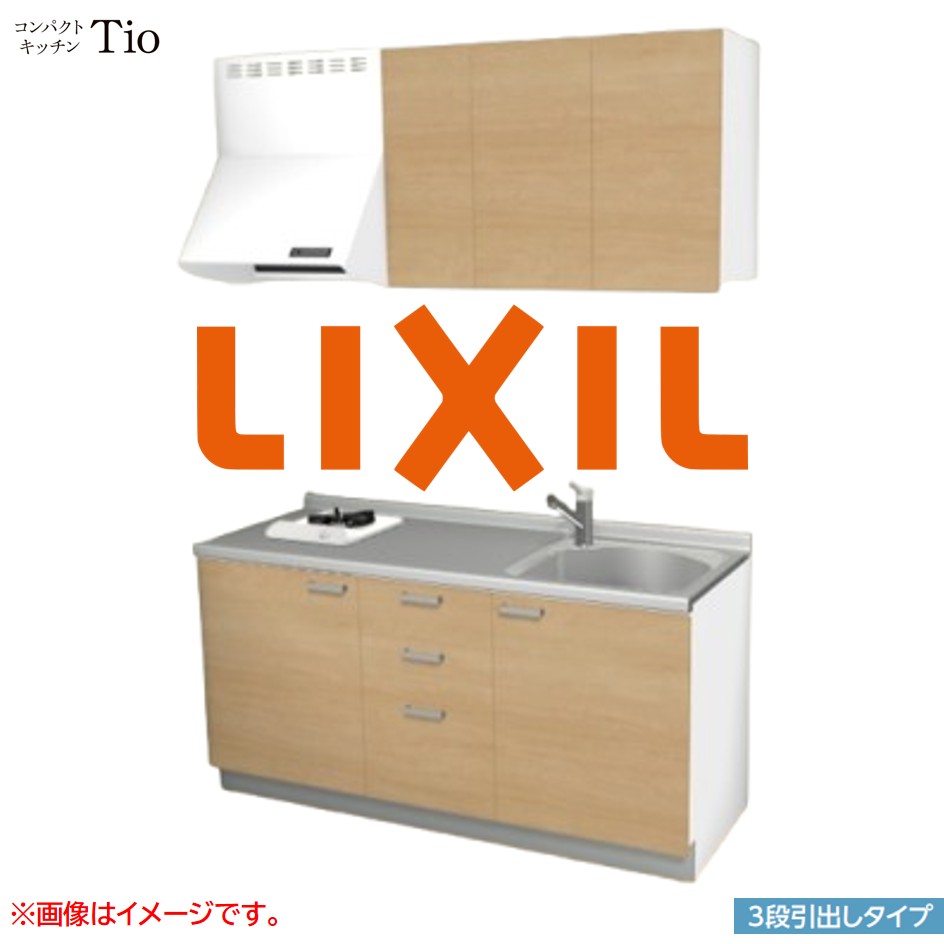 間口1650mm 1口ガスコンロ ミニキッチン コンパクトキッチン 3段引タイプ コンログリルレス LIXIL リクシル Tio ティオ 壁付I型 W1650 扉デザイン グループ2 B7シリーズ 木目(つや消し) カラー(クリエペール) ハンドル取手【送料無料】|SKPショップ