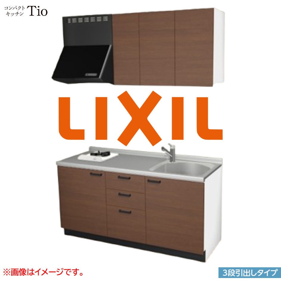 間口1650mm 1口ガスコンロ ミニキッチン コンパクトキッチン 3段引タイプ コンログリルレス LIXIL リクシル Tio ティオ 壁付I型 W1650 扉デザイン グループ2 B7シリーズ 木目(つや消し) カラー(クリエモカ) ハンドル取手【送料無料】|SKPショップ