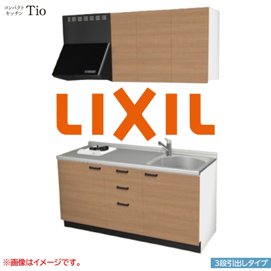 間口1650mm 1口ガスコンロ ミニキッチン コンパクトキッチン 3段引タイプ コンログリルレス LIXIL リクシル Tio ティオ 壁付I型 W1650 扉デザイン グループ2 B7シリーズ 木目(つや消し) カラー(クリエラスク) ハンドル取手【送料無料】|SKPショップ