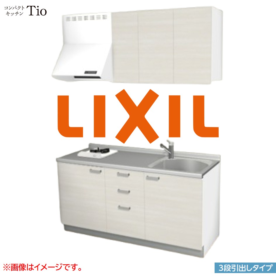 間口1650mm 1口ガスコンロ ミニキッチン コンパクトキッチン 3段引タイプ コンログリルレス LIXIL リクシル Tio ティオ 壁付I型 W1650 扉デザイン グループ2 B7シリーズ 木目(つや消し) カラー(クリエアイボリー) ハンドル取手【送料無料】|SKPショップ