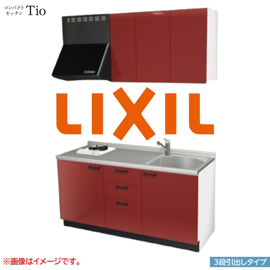 間口1650mm 1口ガスコンロ ミニキッチン コンパクトキッチン 3段引タイプ コンログリルレス LIXIL リクシル Tio ティオ 壁付I型 W1650 扉デザイン グループ2 B6シリーズ 単色(光沢) カラー(ディープレッド) ハンドル取手【送料無料】｜SKPショップ