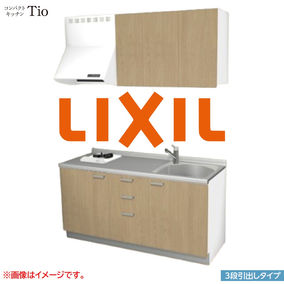 間口1650mm 1口ガスコンロ ミニキッチン コンパクトキッチン 3段引タイプ コンログリルレス LIXIL リクシル Tio ティオ 壁付I型 W1650 扉デザイン グループ1 B5シリーズ 木目(つや消し) カラー(プレーンオーク) ハンドル取手【送料無料】｜SKPショップ