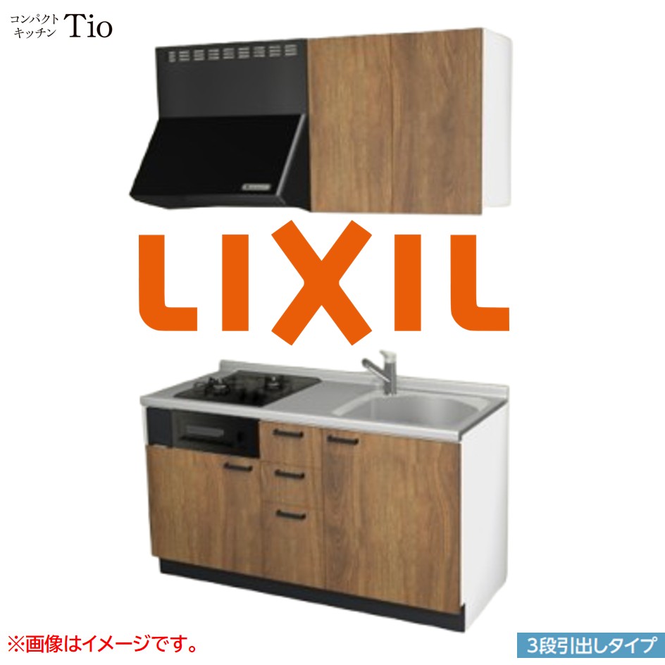 間口1500mm 2口ガスコンロ ミニキッチン コンパクトキッチン 3段引タイプ コンログリル付 LIXIL リクシル Tio ティオ 壁付I型 W1500 扉デザイン グループ3 B9シリーズ 木目(エンボス) カラー(エイジドオーク) ハンドル取手【送料無料】|SKPショップ