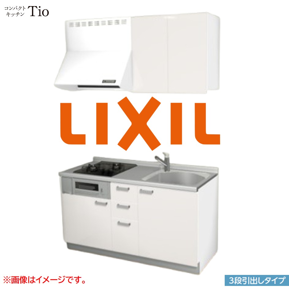間口1500mm 2口ガスコンロ ミニキッチン コンパクトキッチン 3段引タイプ コンログリル付 LIXIL リクシル Tio ティオ 壁付I型 W1500 扉デザイン グループ2 B6シリーズ 単色(光沢) カラー(ペールホワイト) ハンドル取手【送料無料】｜SKPショップ