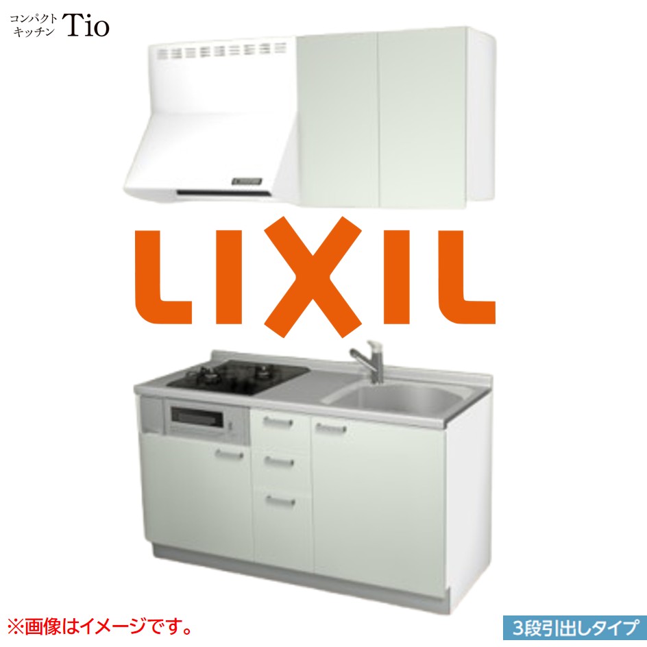 間口1500mm 2口ガスコンロ ミニキッチン コンパクトキッチン 3段引タイプ コンログリル付 LIXIL リクシル Tio ティオ 壁付I型 W1500 扉デザイン グループ1 B4シリーズ 単色(つや消し) カラー(ノールグリーン) ハンドル取手【送料無料】|SKPショップ