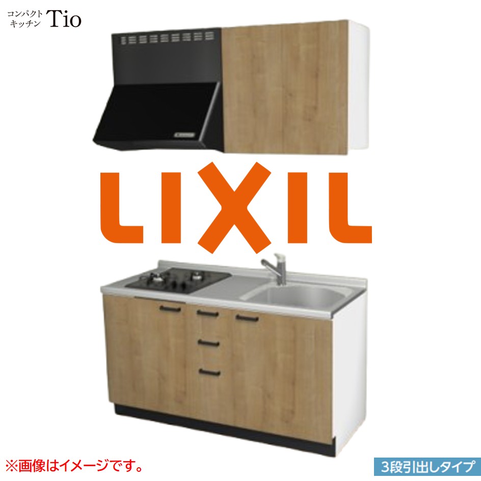 間口1500mm 2口ガスコンロ ミニキッチン コンパクトキッチン 3段引タイプ コンログリルレス LIXIL リクシル Tio ティオ 壁付I型 W1500 扉デザイン グループ3 B9シリーズ 木目(エンボス) カラー(ライトグレイン) ハンドル取手【送料無料】｜SKPショップ