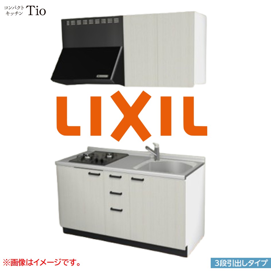 間口1500mm 2口ガスコンロ ミニキッチン コンパクトキッチン 3段引タイプ コンログリルレス LIXIL リクシル Tio ティオ 壁付I型 W1500 扉デザイン グループ3 B9シリーズ 木目(エンボス) カラー(ホワイトグレイン) ハンドル取手【送料無料】｜SKPショップ