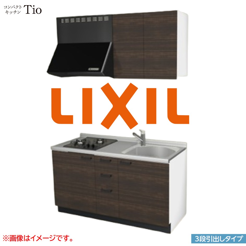 間口1500mm 2口ガスコンロ ミニキッチン コンパクトキッチン 3段引タイプ コンログリルレス LIXIL リクシル Tio ティオ 壁付I型 W1500 扉デザイン グループ3 B8シリーズ 木目(光沢) カラー(グロッシーチーク) ハンドル取手【送料無料】｜SKPショップ
