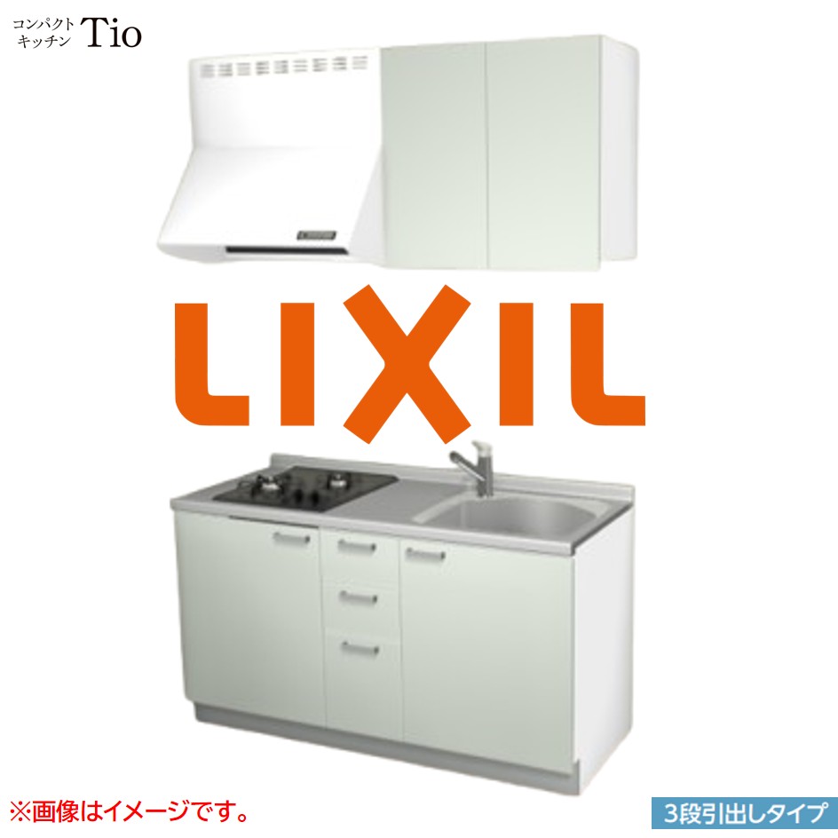 間口1500mm 2口ガスコンロ ミニキッチン コンパクトキッチン 3段引タイプ コンログリルレス LIXIL リクシル Tio ティオ 壁付I型 W1500 扉デザイン グループ1 B4シリーズ 単色(つや消し) カラー(ノールグリーン) ハンドル取手【送料無料】|SKPショップ