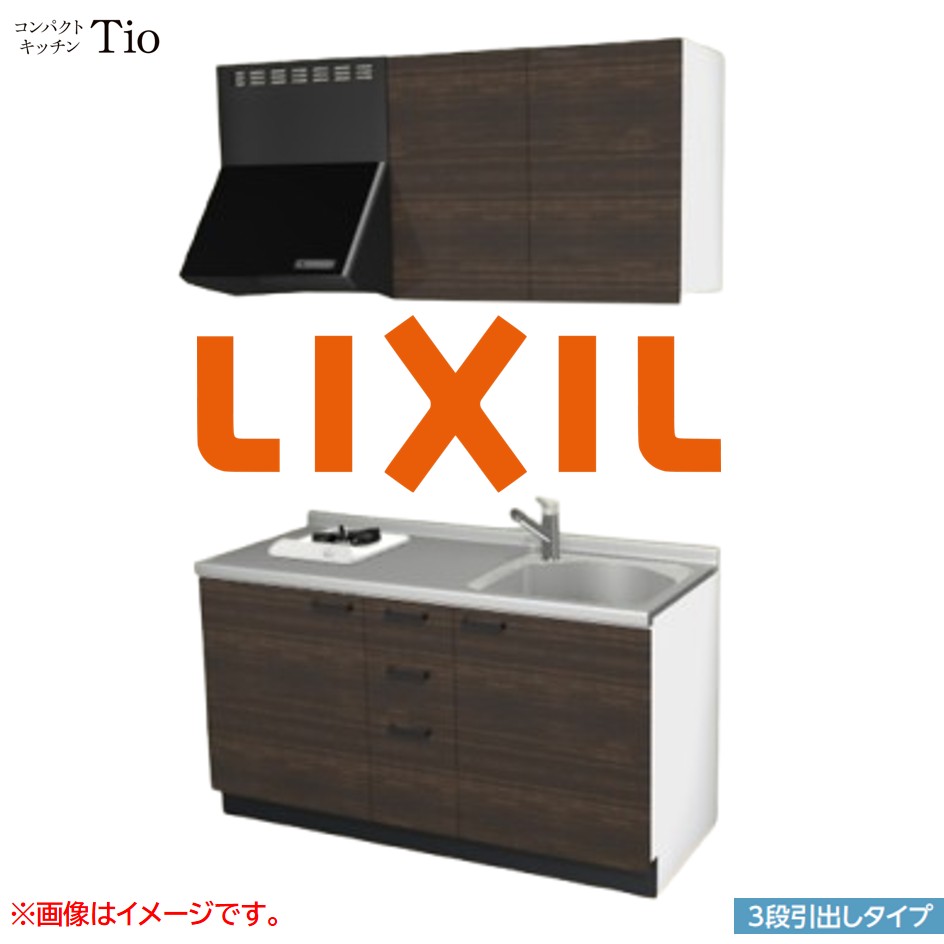 間口1500mm 1口ガスコンロ ミニキッチン コンパクトキッチン 3段引タイプ コンログリルレス LIXIL リクシル Tio ティオ 壁付I型 W1500 扉デザイン グループ3 B8シリーズ 木目(光沢) カラー(グロッシーチーク) ハンドル取手【送料無料】｜SKPショップ