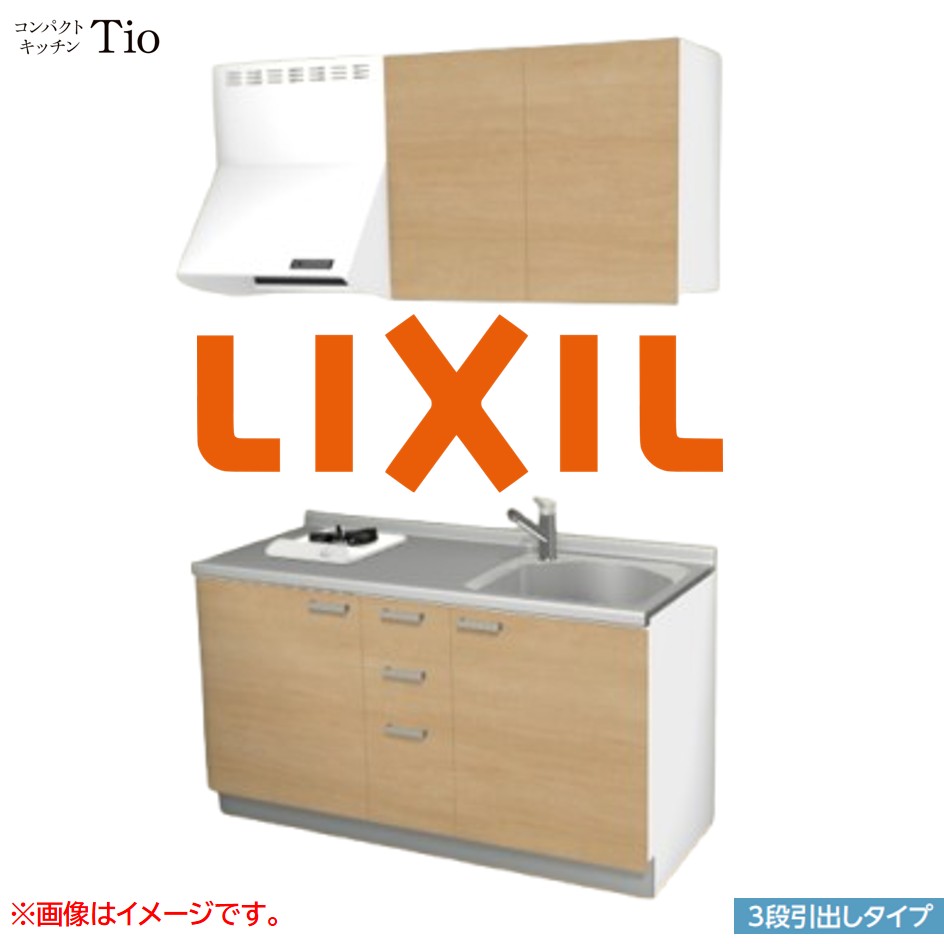 間口1500mm 1口ガスコンロ ミニキッチン コンパクトキッチン 3段引タイプ コンログリルレス LIXIL リクシル Tio ティオ 壁付I型 W1500 扉デザイン グループ2 B7シリーズ 木目(つや消し) カラー(クリエペール) ハンドル取手【送料無料】|SKPショップ