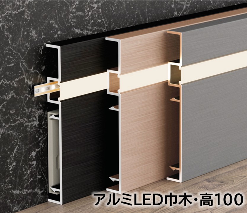 アルミLED巾木 高さ100mm 12本/箱(15m) 奥行10mm 長1250mm 壁固定用部品付き 幅木 アルミ幅木 高さ10cm 奥行1cm 長125cm アルミニウム合金 巾木A-3|SKPショップ