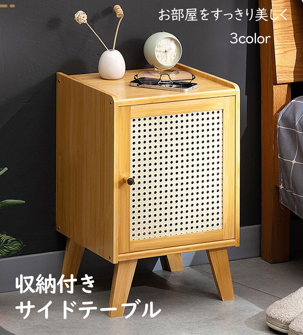 【4/23まで限定350円OFF】サイドテーブル 収納スペース付き テーブル ソファテーブル ナイトテーブル サイドテーブル 木製 ベッドサイドテーブル 収納 木製 寝室 おしゃれ 韓国風 北欧 デザイン 小型 リビング 賃貸 一人暮らし 新生活