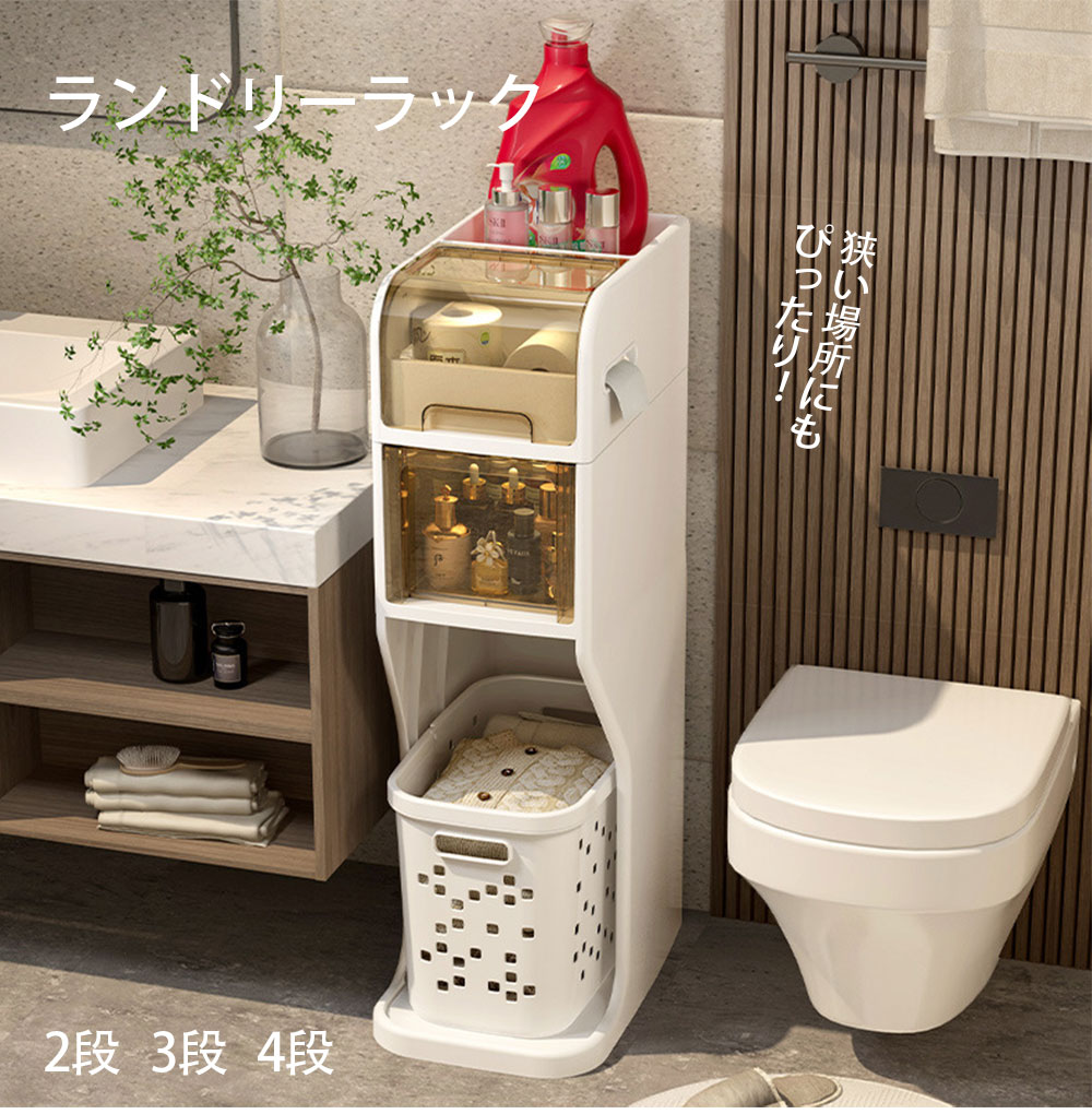 【6/11まで押さえる550円OFF】ランドリー手押し車 大静電容量 細長い切口納める 仕合わせ ランドリー提げ篭 キャスター 民族大移動能力のある 幅28 奥ふかさ43.5 高さ70 90 110珊 納める仕合わせ 脱ぐ所 2段 3段省間隔文字  洗面所 細長い切口納める 精神的な統合飾り気の無い 分け取り付き添い人 skreppa