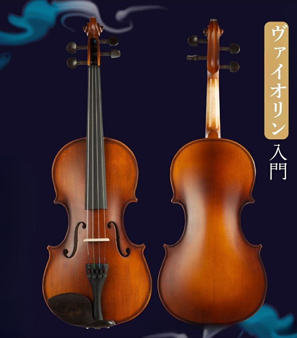 楽天市場】PLAYTECH（プレイテック） バイオリン初心者セット PVN344