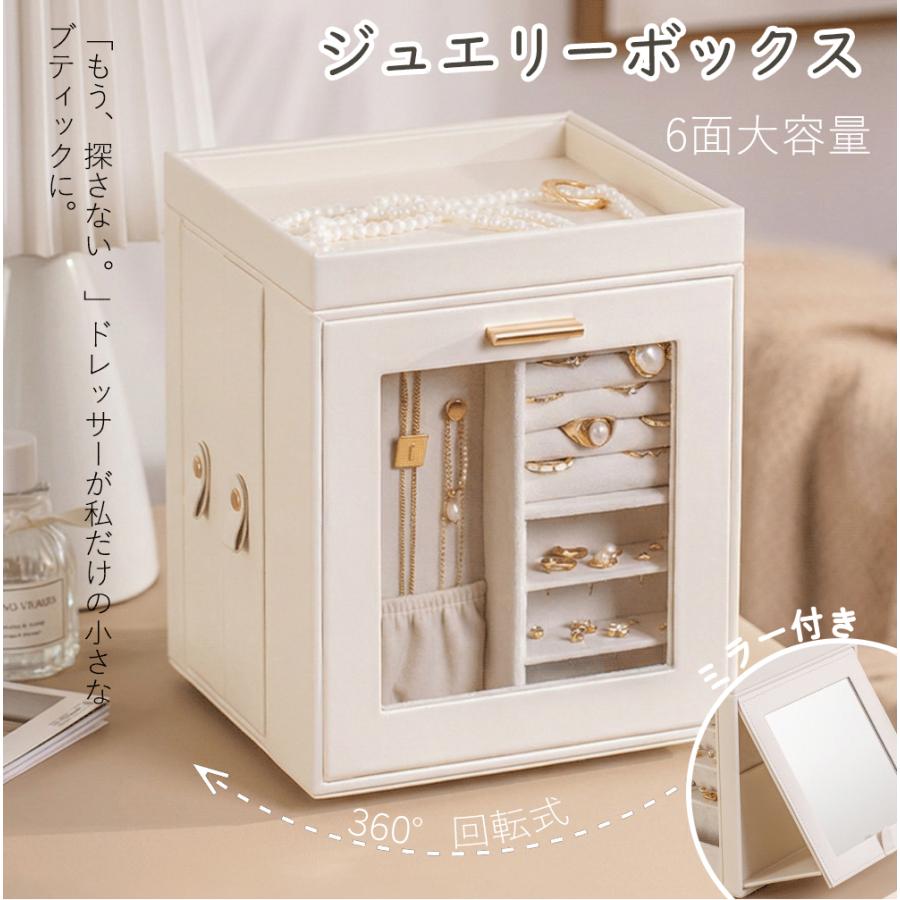 【4/10まで限定500円OFF】ジュエリーボックス 大容量 360度回転 ミラー付き 鏡付き アクセサリーケース ネックレス 32本 収納 絡まない 5段 ピアス 指輪 リングケース レザー調 おしゃれ 宝石箱 収納ケース 高級感 プレゼント 小物入れ 卓上 デスク周り 整理 整理整頓