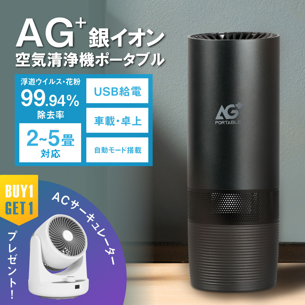 SALE／64%OFF】 即納 P2倍 空気清浄機 空気清浄器 車載空気清浄機 卓上 小型 コンパクト 花粉 PM2.5 タバコ ホコリ ハウスダスト  ウイルス対策 AG お手入れ簡単 除菌 殺菌 滅菌 5段層のフィルター HEPAフィルター csp-x1-ifu06 fucoa.cl