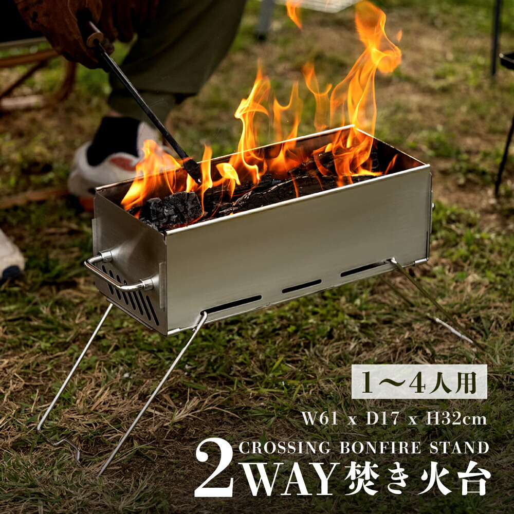 定番のお歳暮 焚き火台 ソロ 軽量 おしゃれ BBQコンロ 多機能焚火台