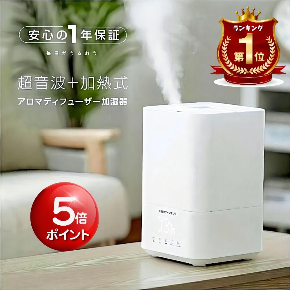 【楽天市場】【P5倍 8/11迄】加湿器 超音波加湿器 スチーム 加湿 大