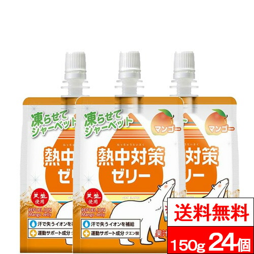 楽天市場】【 送料無料 】【 1ケース 】赤穂化成 熱中対策ゼリー