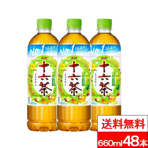 【 送料無料 】アサヒ 十六茶 660ml 48本 カフェインゼロ ノンカフェイン ミネラル ブレンド茶 健康茶 お茶 茶 健康 妊婦 授乳中 アレルギー対応 ペットボトル 水分補給 大容量 ケース まとめ買い 熱中症対策 アサヒ飲料 4,760円