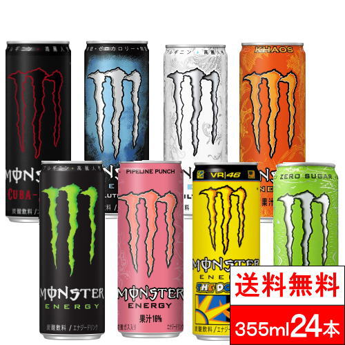 【楽天市場】【送料無料】 モンスターエナジー 選べる 355ml 24缶 2 
