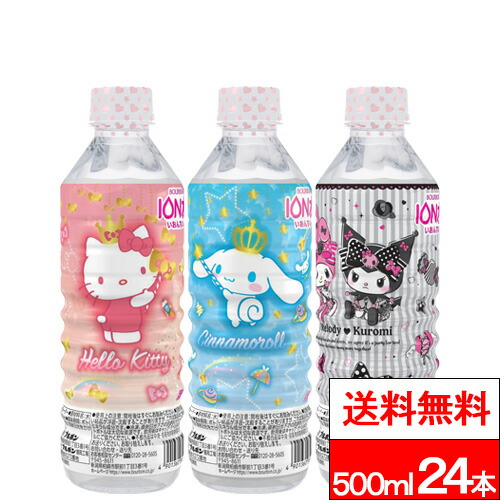 楽天市場】ブルボン サンリオキャラクター イオン水 500ml