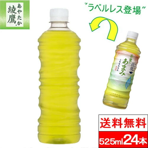 あやべ 綾鷹 ○エントリーでさらにP10％付与 8/25まで○ お茶 緑茶
