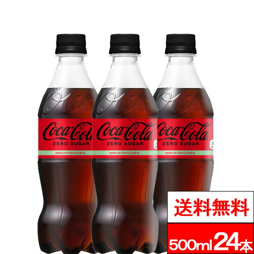Coca-Cola 500ml ガラスボトル 2本セット Amazon | コカコーラ コカ・コーラ 500mlペットボトル×24本入×(2