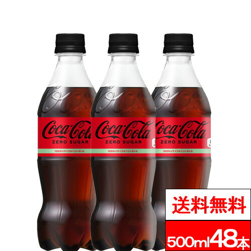 コーラ様特注品 co-coca50048z.jpg