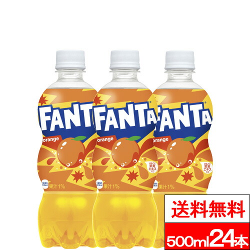 楽天市場】【コカコーラ】（コカ・コーラ） ファンタ （Fanta