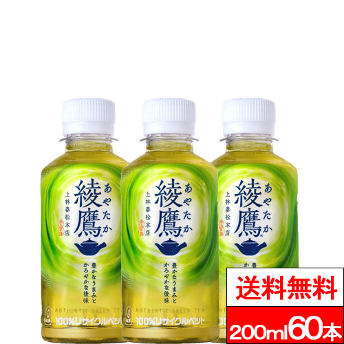 コカ・コーラ - ayuyu コカ・コーラ 綾鷹 黒豆ほうじ茶 650ml 1セット（48本） - アスクル