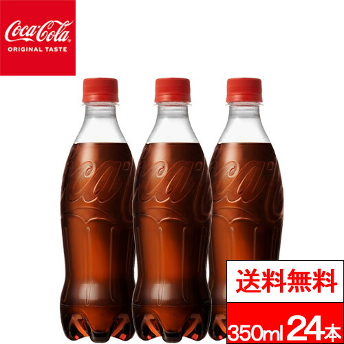 コーラ ◇コカコーラ コカ・コーラ ゼロシュガー 700ml【20本セット】:サン