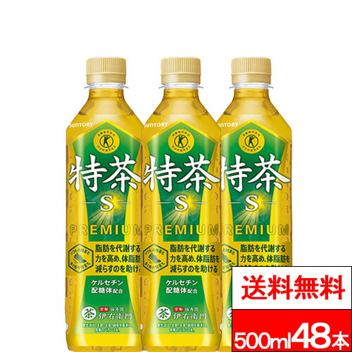 SUNTORY 伊右衛門 特茶 500ml 24本✖️3ケースA８６ 伊右衛門（サントリー） サントリー 伊右衛門 特茶 特定保健用食品