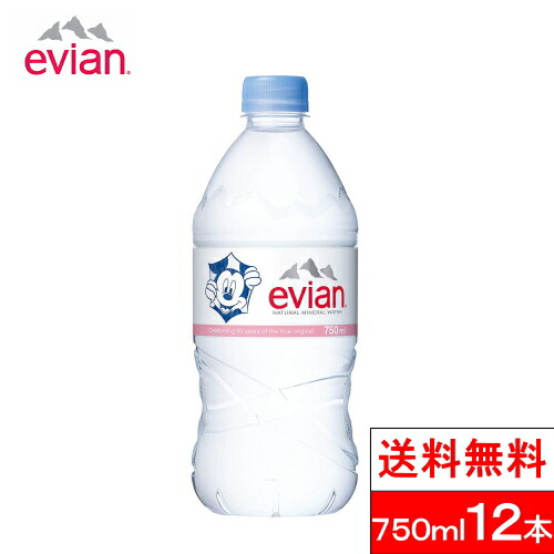 楽天市場 1ケース 送料無料 エビアン ディズニーパッケージ 750ml 12本入 お水 硬水 ミネラルウォーター クリックル 水 ソフトドリンク