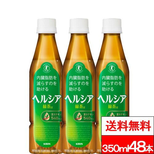 楽天市場】【2026/1/1 0:00〜1/3 23:59 エントリーでP10倍】ヘルシア