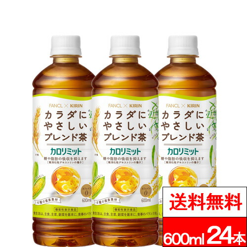 FANCL - みっちー96本大人のカロリミットハトムギブランド茶 Amazon | ダイドー 大人のカロリミット はとむぎブレンド茶