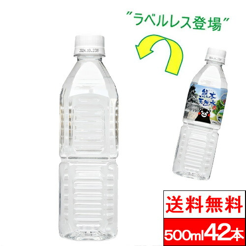 楽天市場】【 送料無料 】【 1ケース 】【ラベルレス】水 420ml
