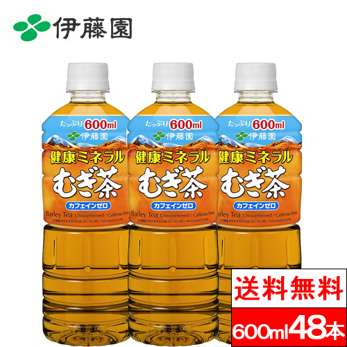 【楽天市場】【送料無料】【1ケース】 伊藤園 ミネラル麦茶 600ml 24本 麦茶 むぎちゃ まとめ買い ミネラルむぎ茶 茶 ペットボトル ケース  おいしい 国産 お茶 ペット 箱 ミネラル 夏 箱買い 飲み物 熱中症対策 : クリックル【水・ソフトドリンク】