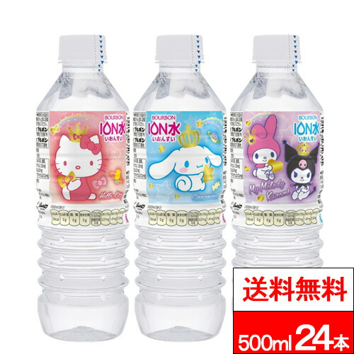 楽天市場】ブルボン サンリオキャラクター イオン水 500ml ペット