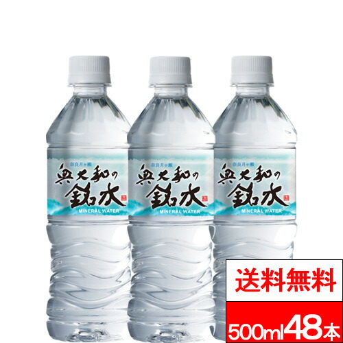 IZUMIO ミネラルウォーター 賞味期限26.02.17 楽天市場】【 送料無料 】【 1ケース 】 ミツウロコビバレッジ