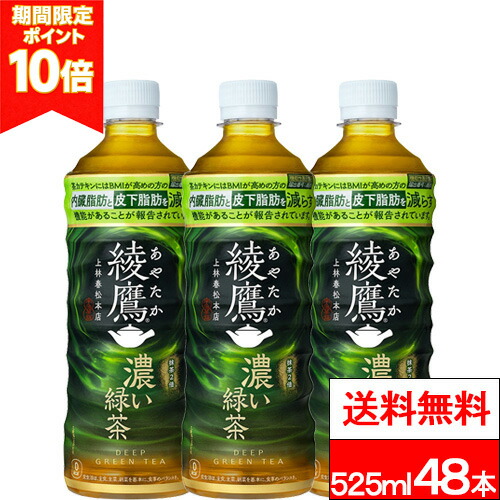 楽天市場】【 送料無料 】【 1ケース 】 伊藤園 おーいお茶 濃い茶