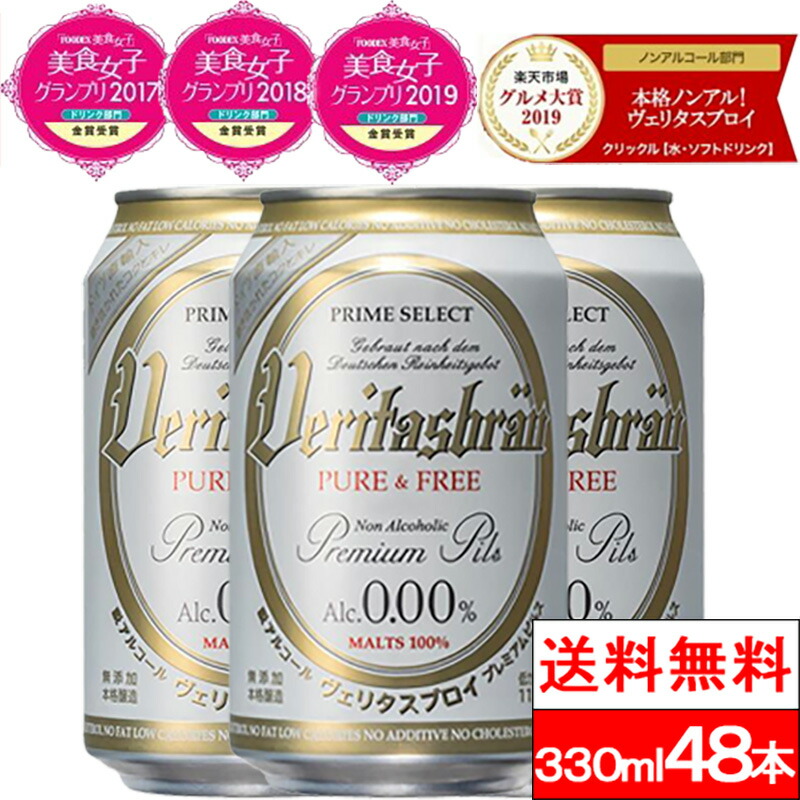 １着でも送料無料 龍馬1865 龍馬レモン 350ML 各24本 計48本 ノンアルコール ビールテイスト飲料 家呑み 宅呑み 
