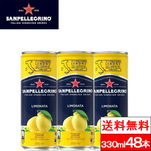 【 送料無料 】 サンペレグリノ スパークリング リモナータ （レモン） 330ml 24本 2箱 （計48本） 果汁 微炭酸 イタリア 炭酸飲料 スパークリングウォーター