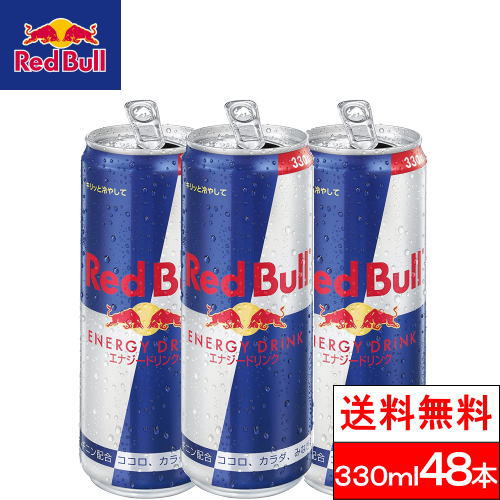 楽天市場 在庫処分超特価 賞味期限22年2月以降 送料無料 レッドブル 330ml缶 24本 2箱 計48本 エナジードリンク Redbull クリックル 水 ソフトドリンク